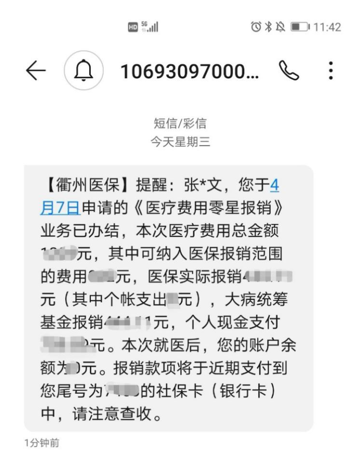 那曲最新医保商家怎么收到钱方法分析(最方便真实的那曲医保卡收款二维码方法)