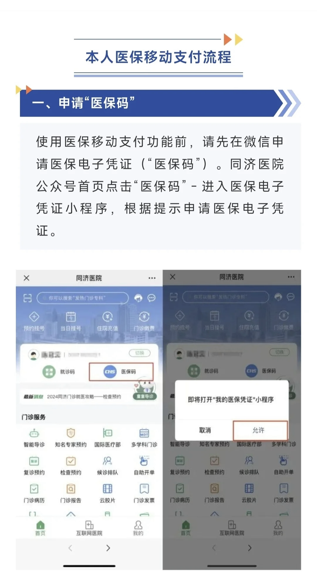 那曲最新医保换现金秒到账微信方法分析(最方便真实的那曲医保换现金秒到账微信手续费30方法)