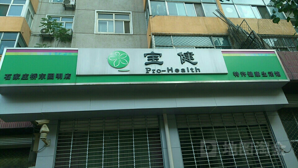 那曲最新宝健保健品国家认可吗方法分析(最方便真实的那曲宝健保健品是直销产品吗?方法)