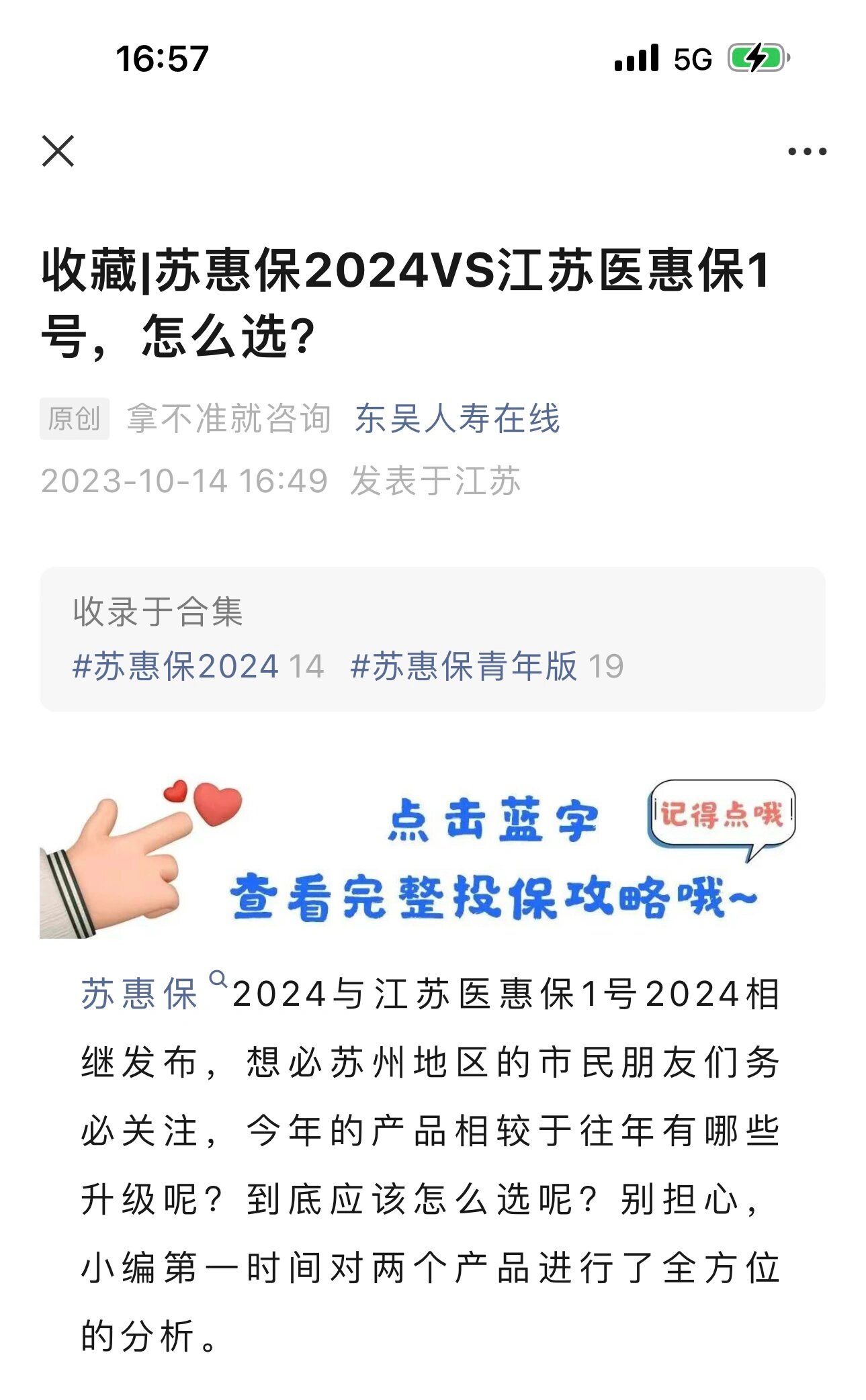 那曲最新惠民保险158元方法分析(最方便真实的那曲惠民保险有用吗方法)