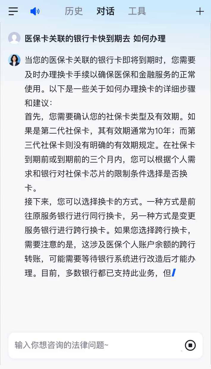 那曲最新医保卡有到期时间吗方法分析(最方便真实的那曲医保卡的有效期到了需要换吗方法)