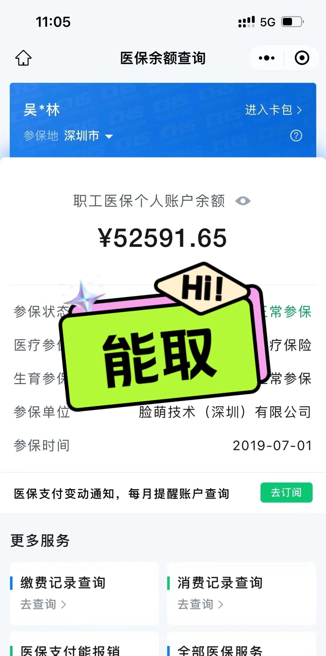那曲最新医保提取中介方法分析(最方便真实的那曲医保提取中介乌鲁木齐方法)