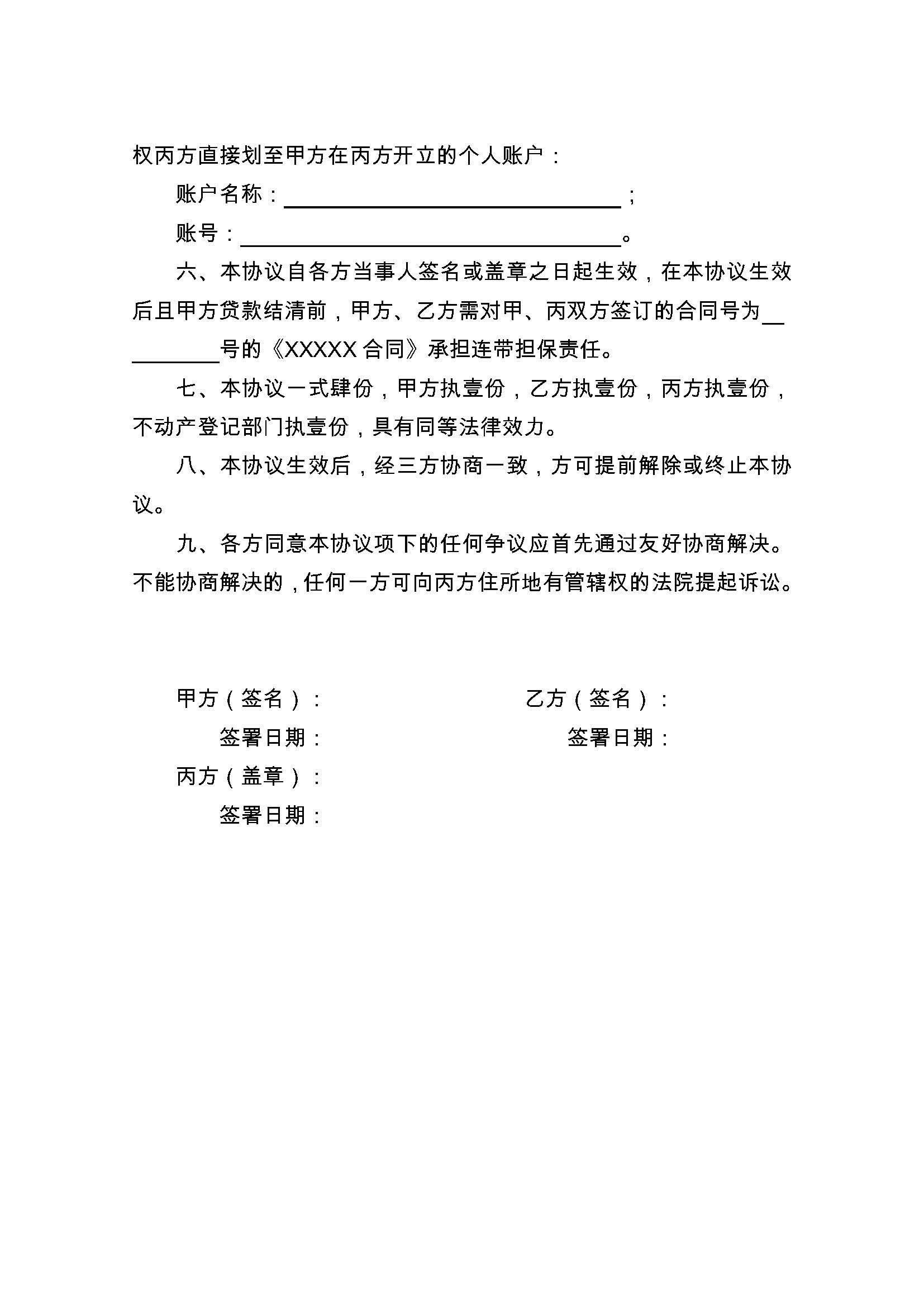 那曲最新正规代办中介提取公积金电话方法分析(最方便真实的那曲公积金代取中介公司方法)