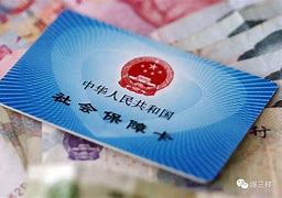 那曲最新急用钱套医保卡黄牛电话方法分析(最方便真实的那曲急用钱套医保卡联系方式方法)