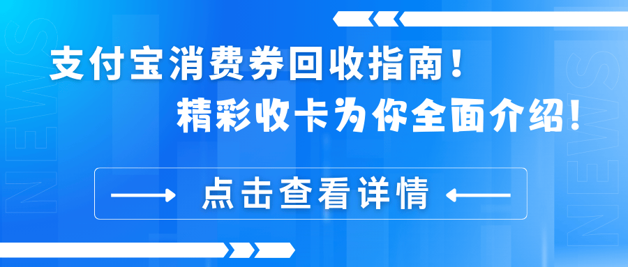 那曲最新高价回收支付宝秒结方法分析(最方便真实的那曲高价回收支付宝300元秒结方法)