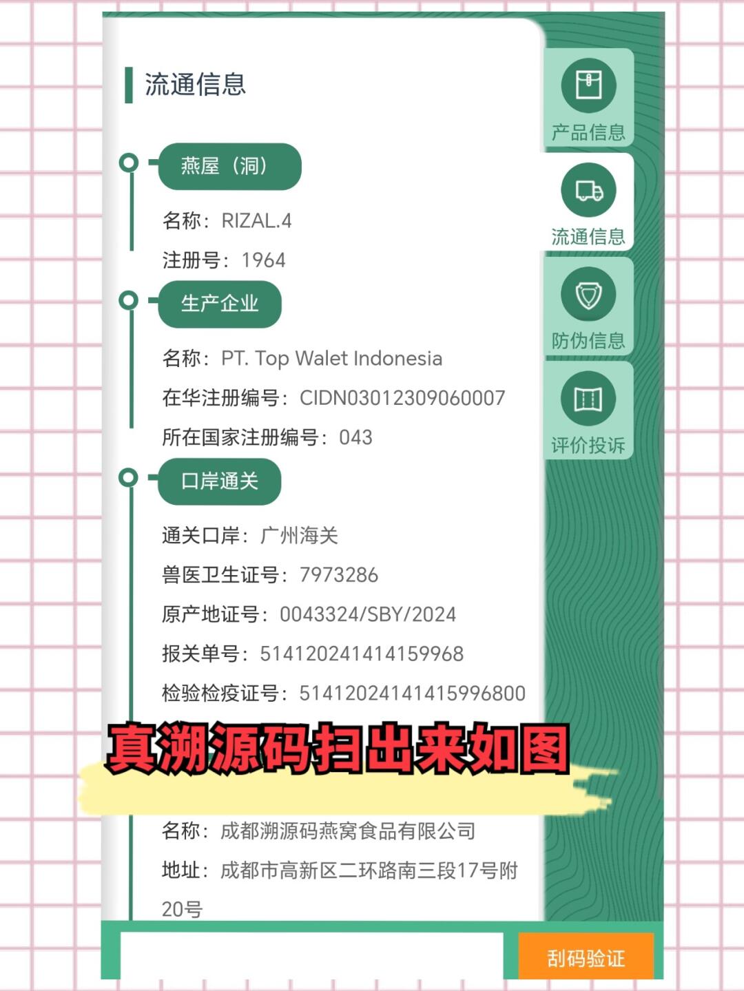 那曲最新进口商品溯源防伪平台方法分析(最方便真实的那曲进口商品溯源防伪平台就能确认是真的吗方法)