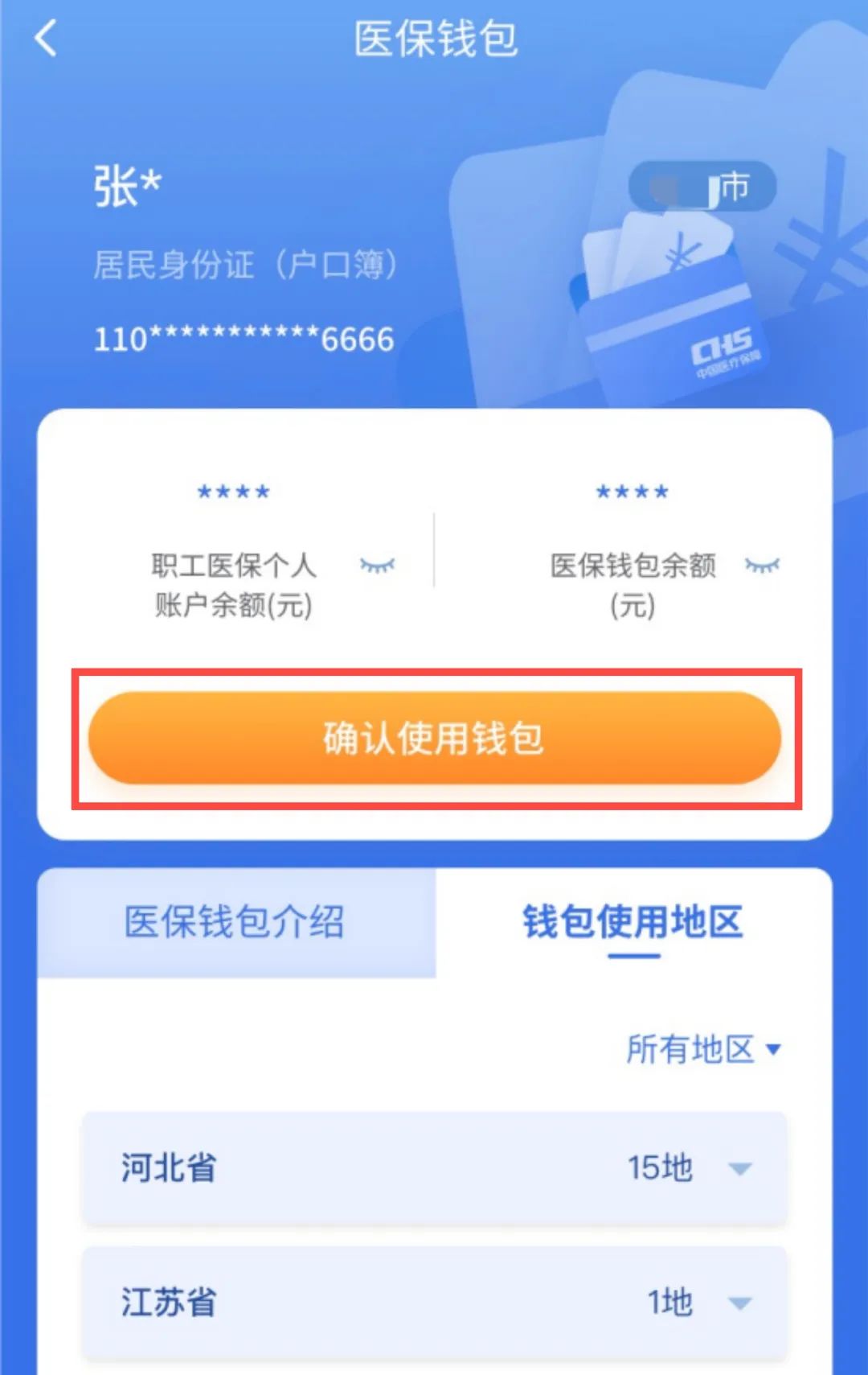 那曲最新高价收药电话回收医保卡方法分析(最方便真实的那曲高价收药电话方法)
