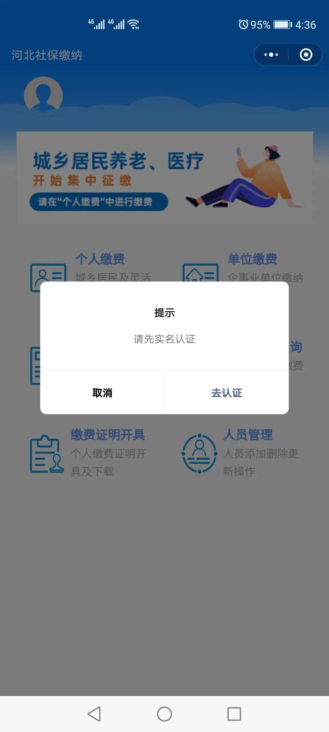 那曲最新医保提取24小时微信方法分析(最方便真实的那曲找中介10分钟提取医保方法)