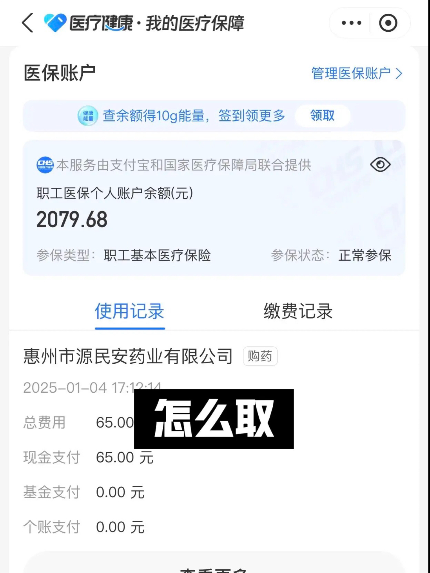 那曲最新找中介10分钟提取医保郑州方法分析(最方便真实的那曲找中介10分钟提取医保郑州能用吗方法)