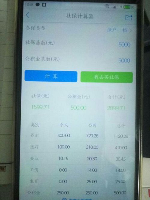 那曲最新惠民保险代扣158方法分析(最方便真实的那曲惠民保险代扣158元怎么退方法)