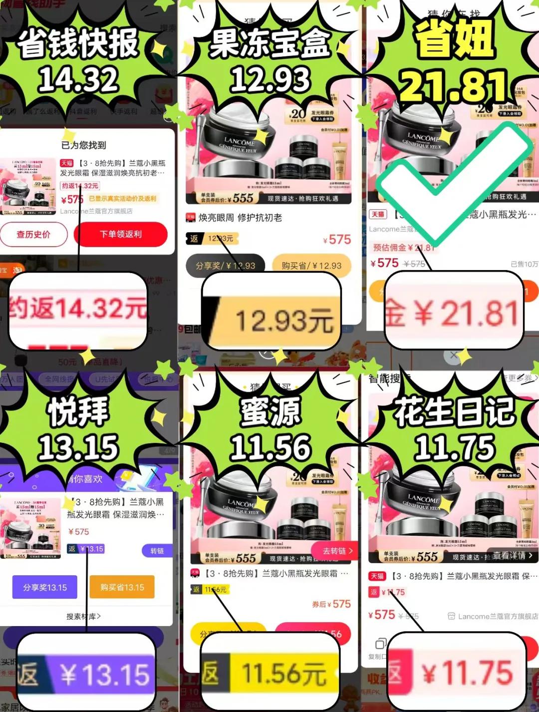 那曲最新用返利商家能查出来吗方法分析(最方便真实的那曲使用返利软件卖家会不会发现方法)