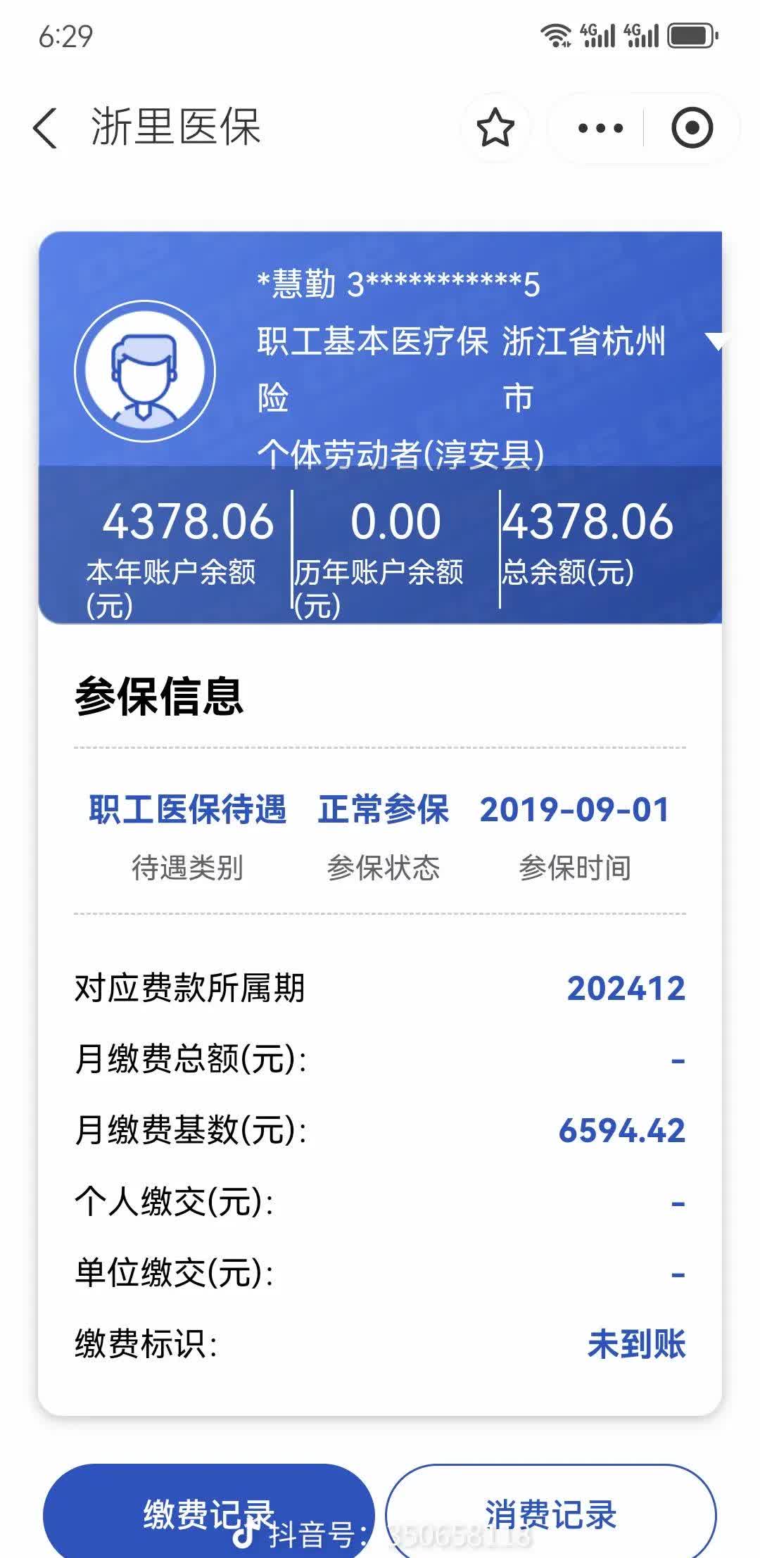 那曲最新上海医保卡取现5000方法分析(最方便真实的那曲上海医保卡取现最简单方法方法)