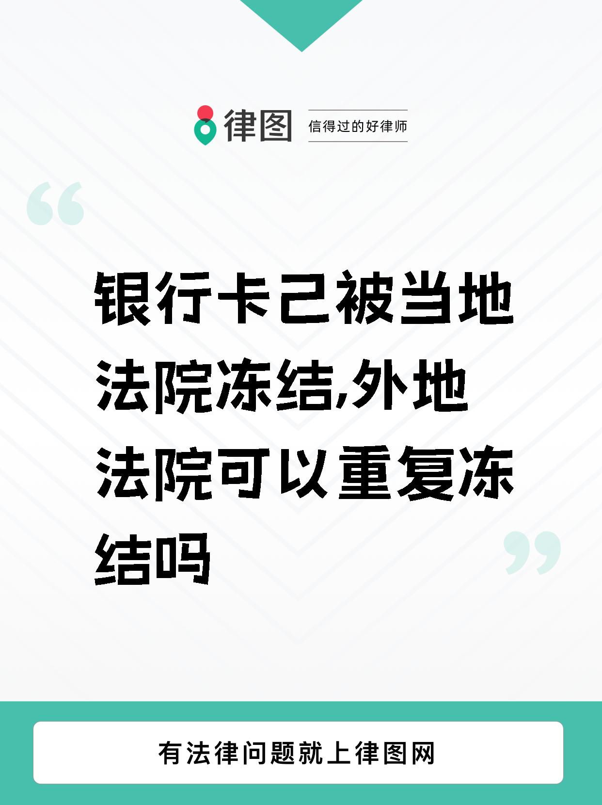 那曲最新法院多久查到新卡冻结方法分析(最方便真实的那曲法院多久会查出新办的银行卡 百度贴吧方法)