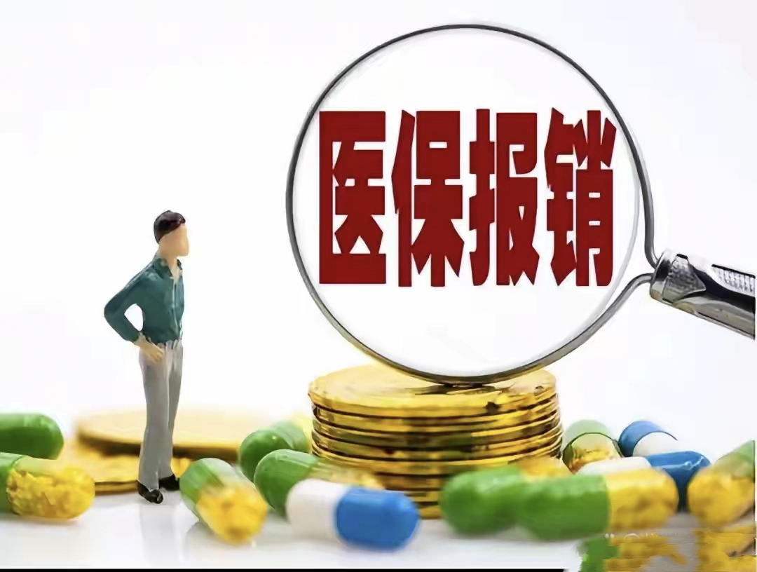 那曲最新找中介10分钟提取医保2025方法分析(最方便真实的那曲医保提取加微信方法)