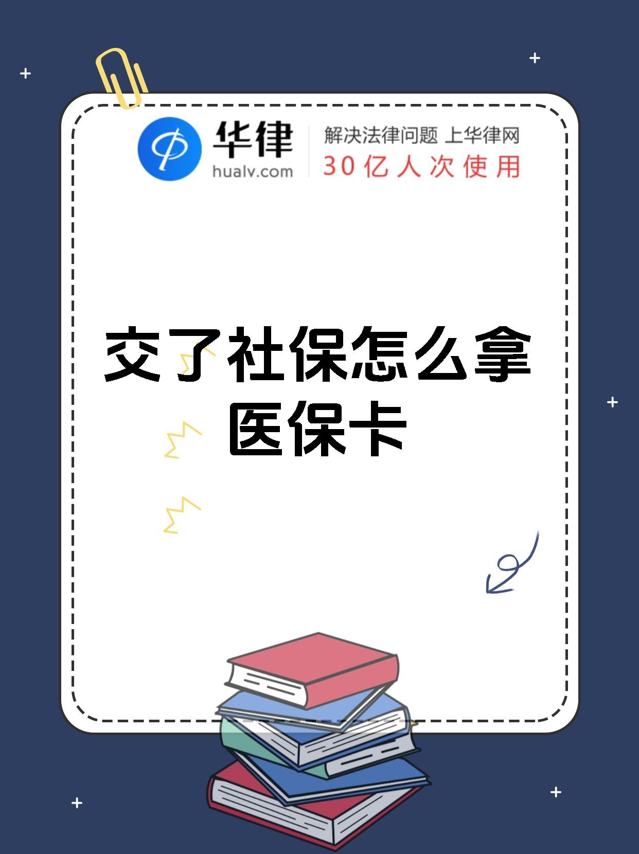 那曲最新医保卡2015年办的会过期吗方法分析(最方便真实的那曲医保卡当年办 当年就能用吗方法)