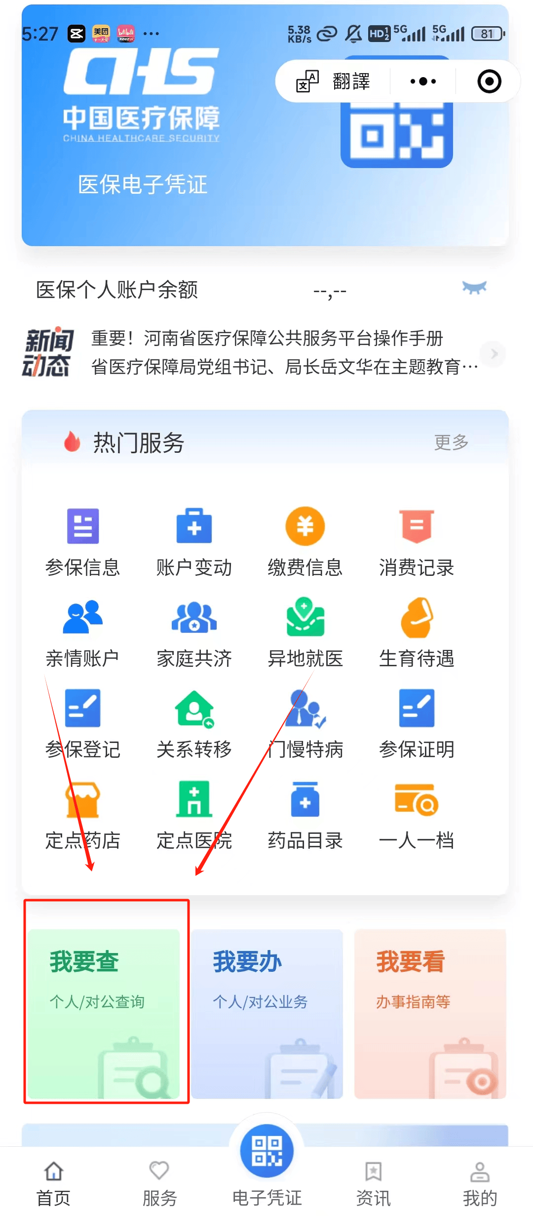 那曲最新医保提现中介联系方式方法分析(最方便真实的那曲24小时医保取现回收方法)