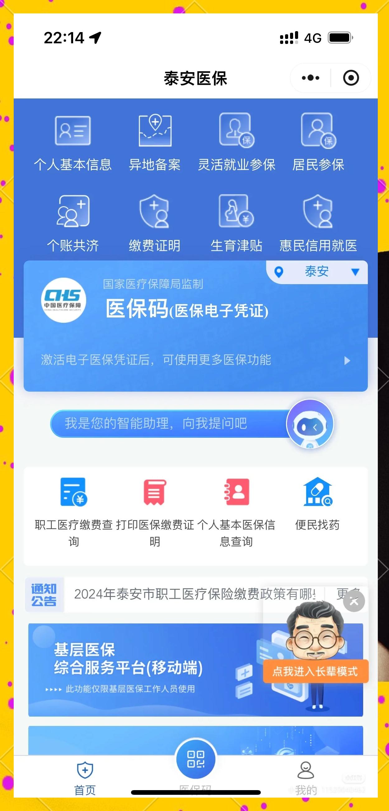 那曲最新医保卡换现金违法吗方法分析(最方便真实的那曲医保卡换现金违法吗怎么办方法)