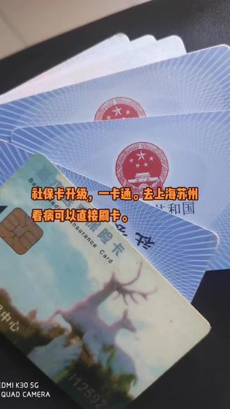 那曲最新苏州社保卡回收方法分析(最方便真实的那曲苏州社保卡损坏去哪里更换方法)