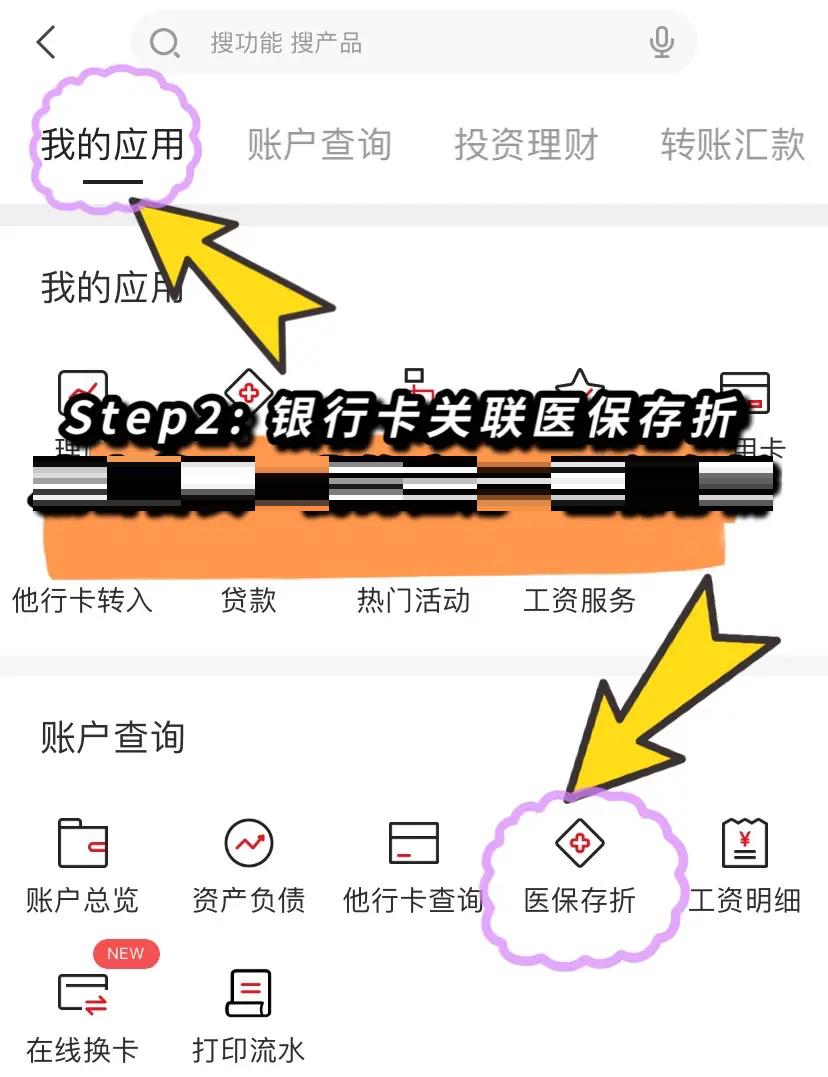 那曲最新医保提现渠道方法分析(最方便真实的那曲医保提现渠道怎么选方法)
