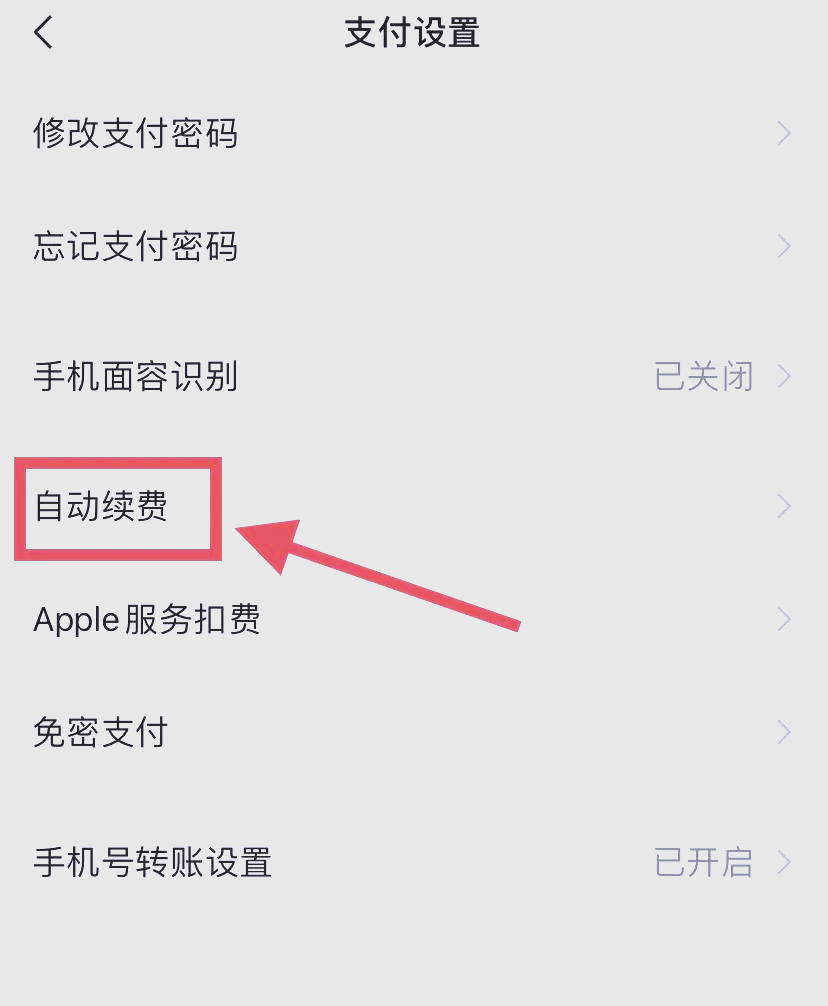 那曲最新如何取消惠民保自动微信扣款方法分析(最方便真实的那曲惠民保公众号方法)
