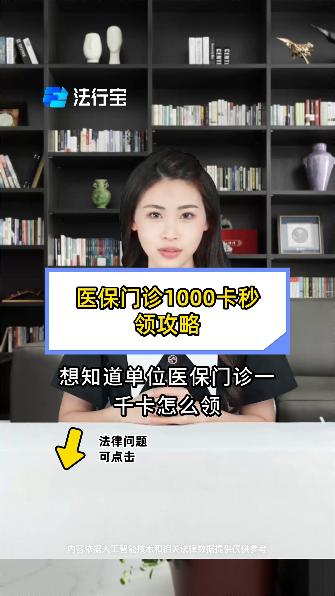 那曲最新找中介10分钟提取医保武汉方法分析(最方便真实的那曲找中介10分钟提取医保武汉可以用吗方法)