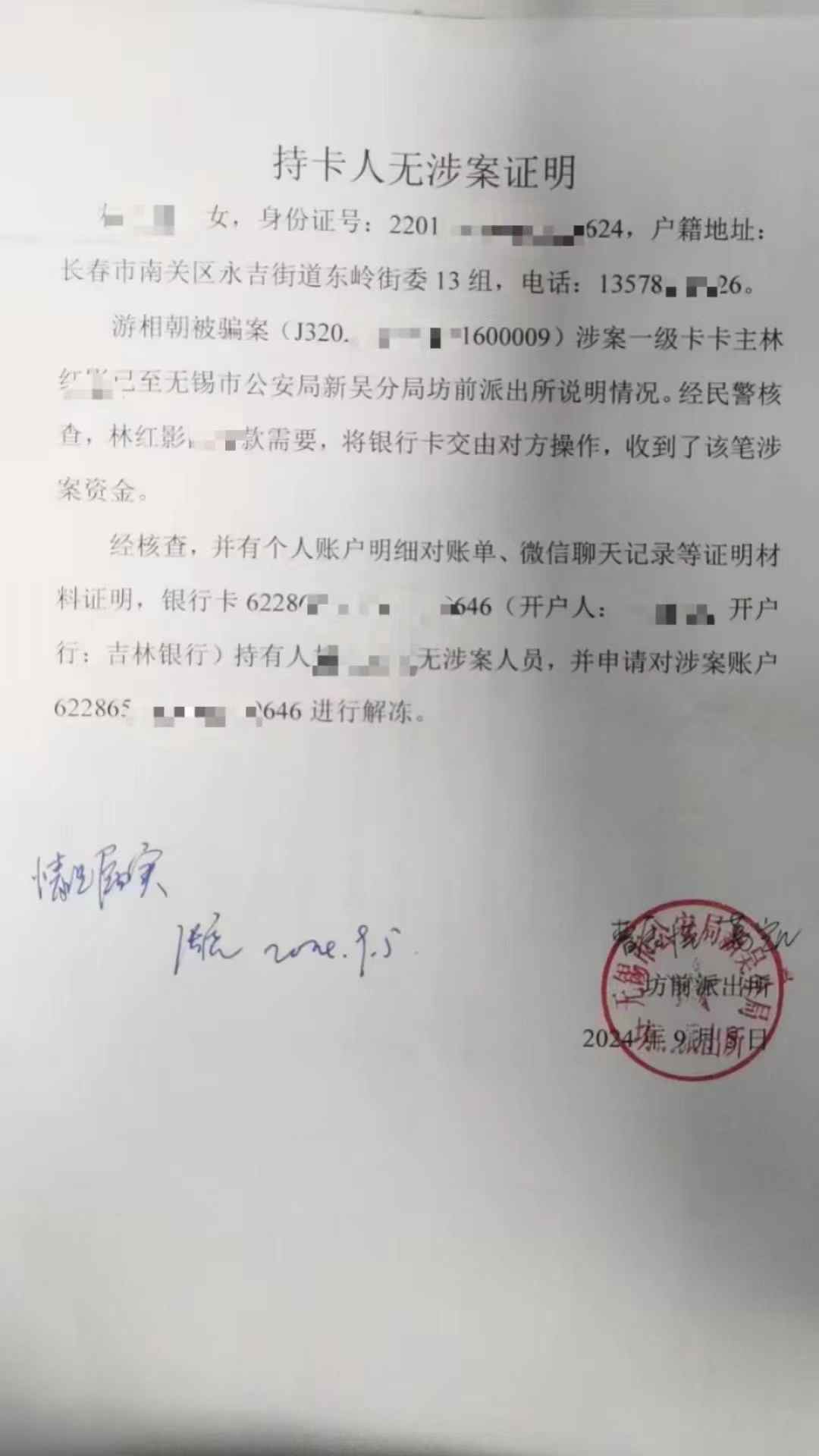 那曲最新医保账户会被司法冻结吗方法分析(最方便真实的那曲医保账户被法院冻结怎么办方法)