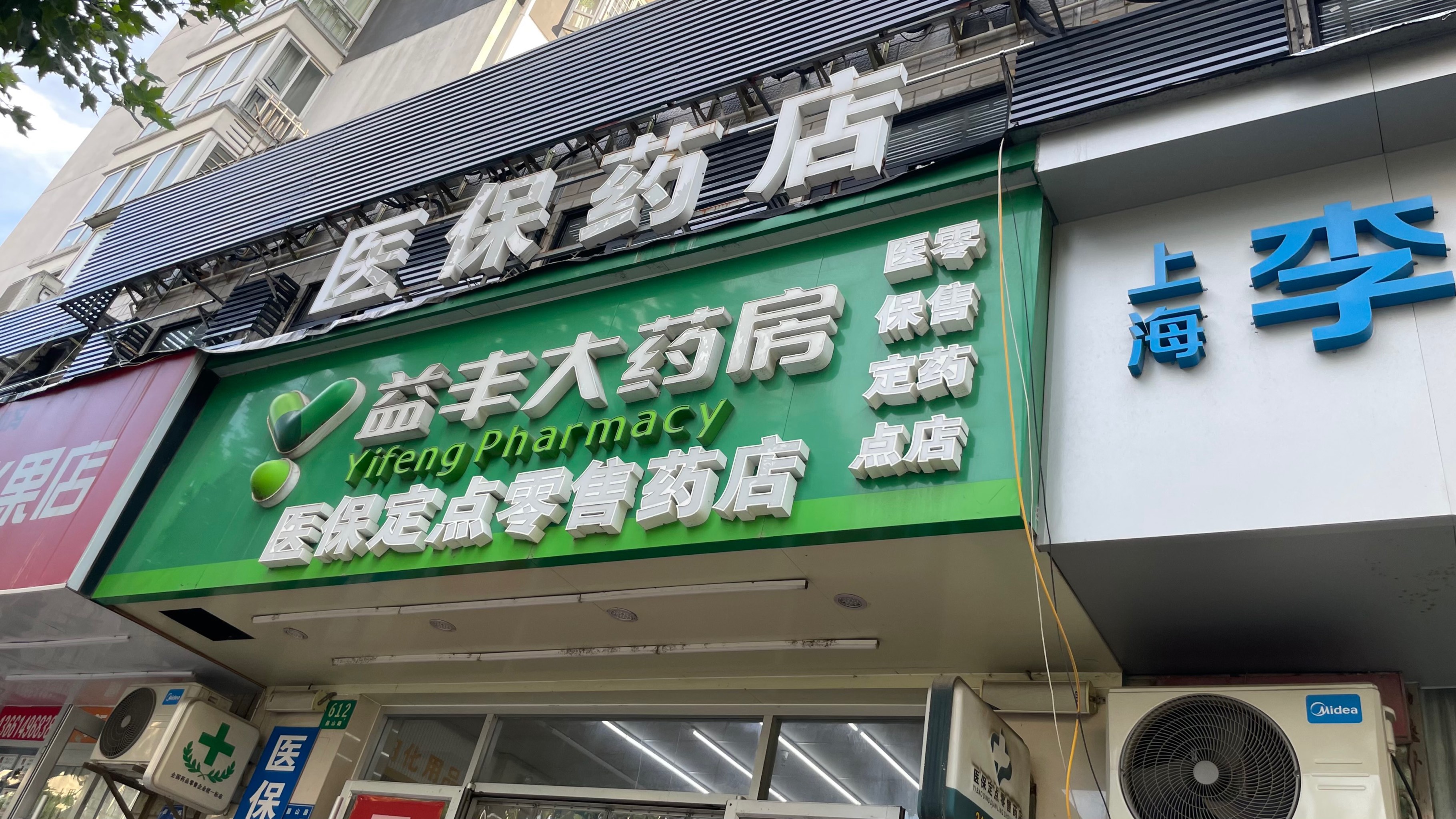 那曲最新去药店直接说套医保卡方法分析(最方便真实的那曲去药店直接说套医保卡是真的吗方法)