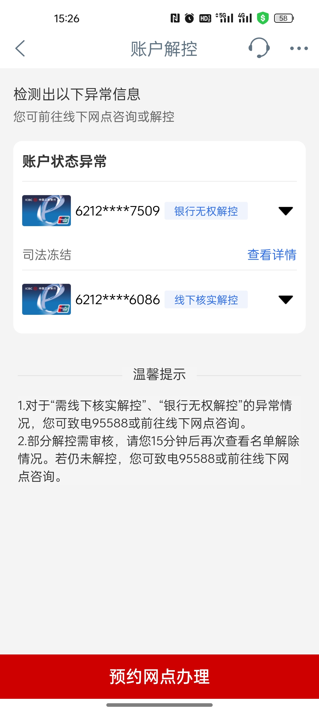 那曲最新法院能冻结医保卡违法吗方法分析(最方便真实的那曲法院有权冻结医保卡吗?方法)