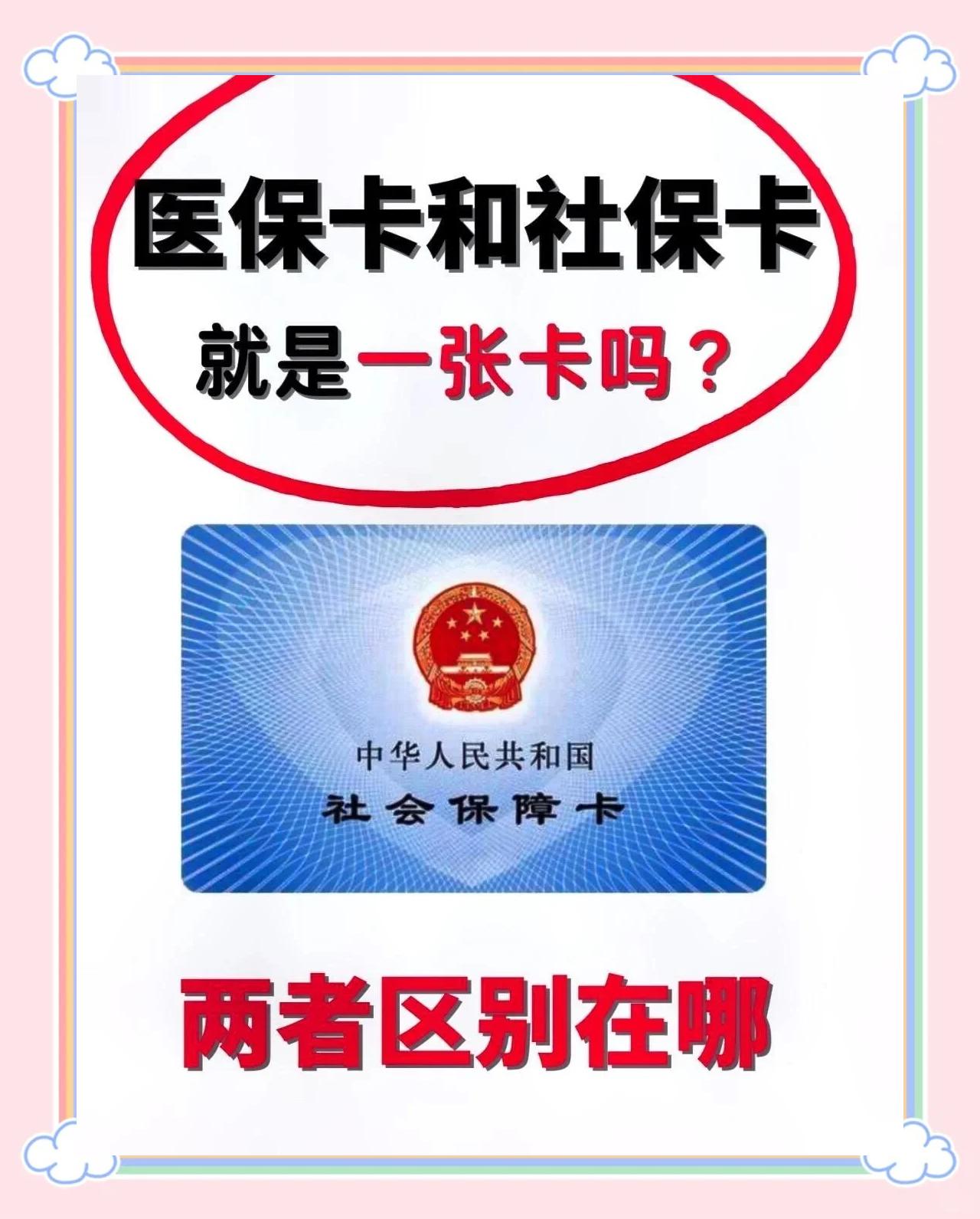 那曲最新同煤旧医保卡回收方法分析(最方便真实的那曲非医保用药车主承担3000元方法)