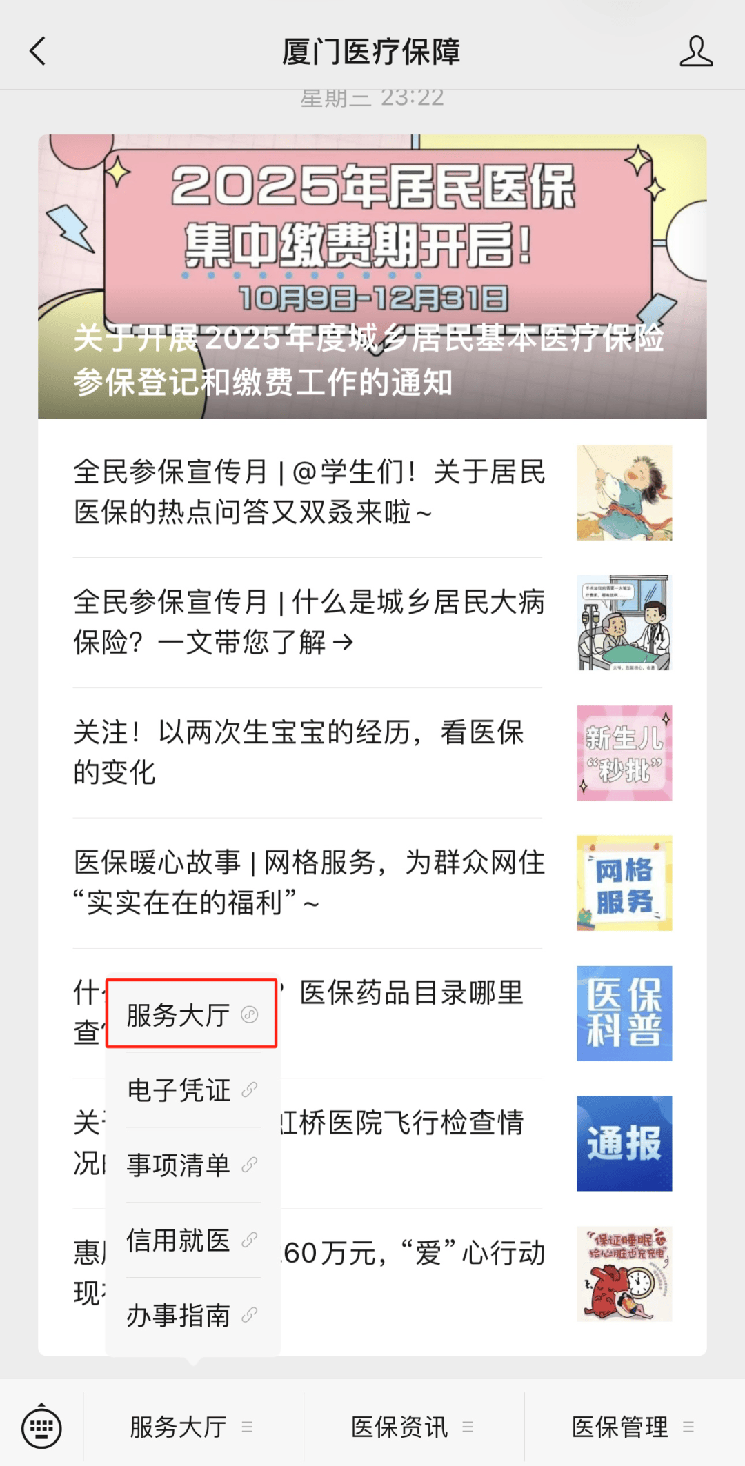 那曲最新医保小额提取中介联系方式方法分析(最方便真实的那曲医保局提现方法)