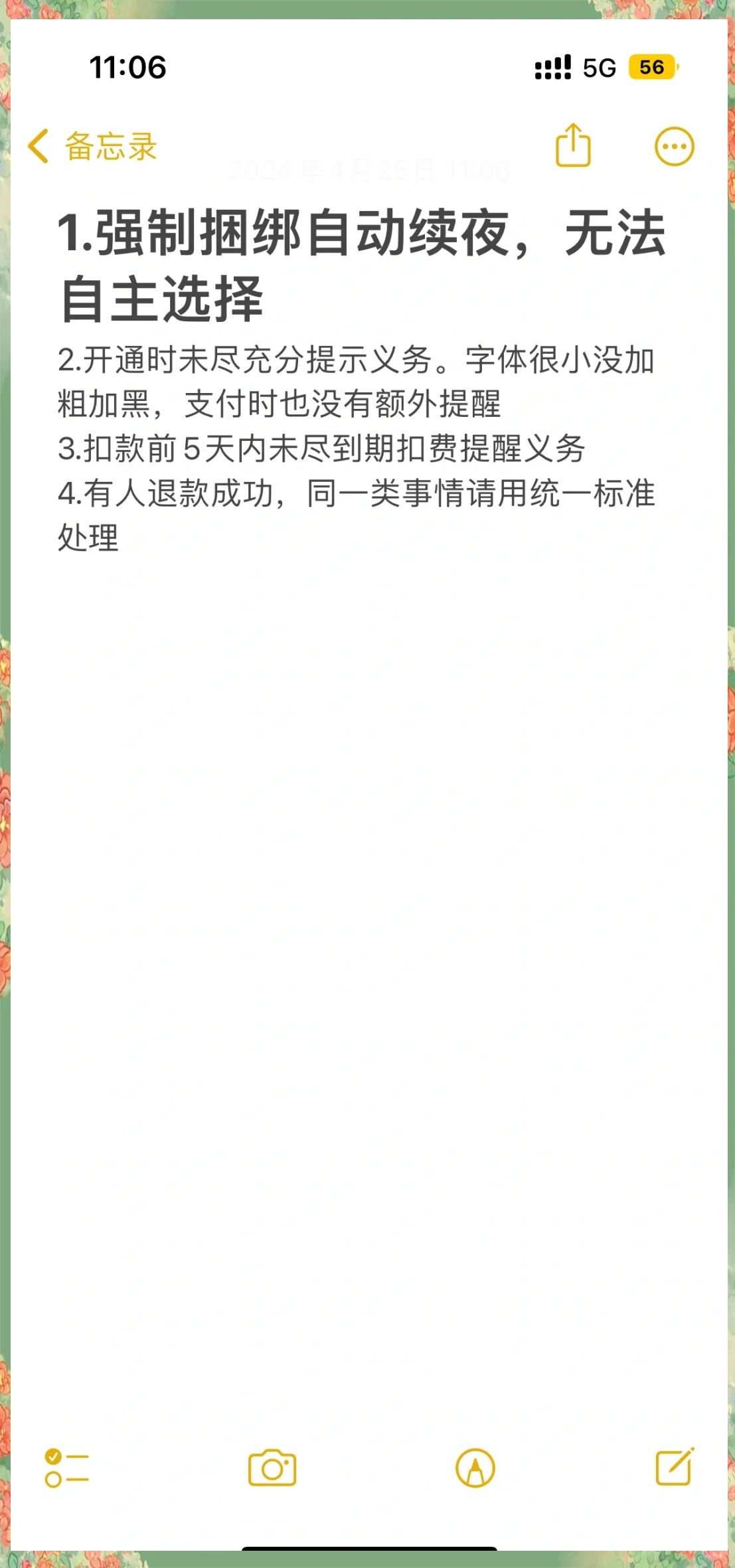 那曲最新保险自动扣款怎么追回方法分析(最方便真实的那曲支付宝众安保险自动扣款怎么追回方法)