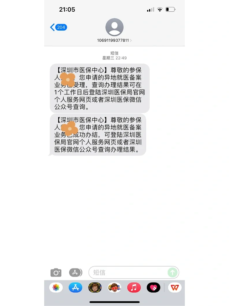 那曲最新医保卡回收方法分析(最方便真实的那曲医保卡回收多少钱作晨东12345薇方法)