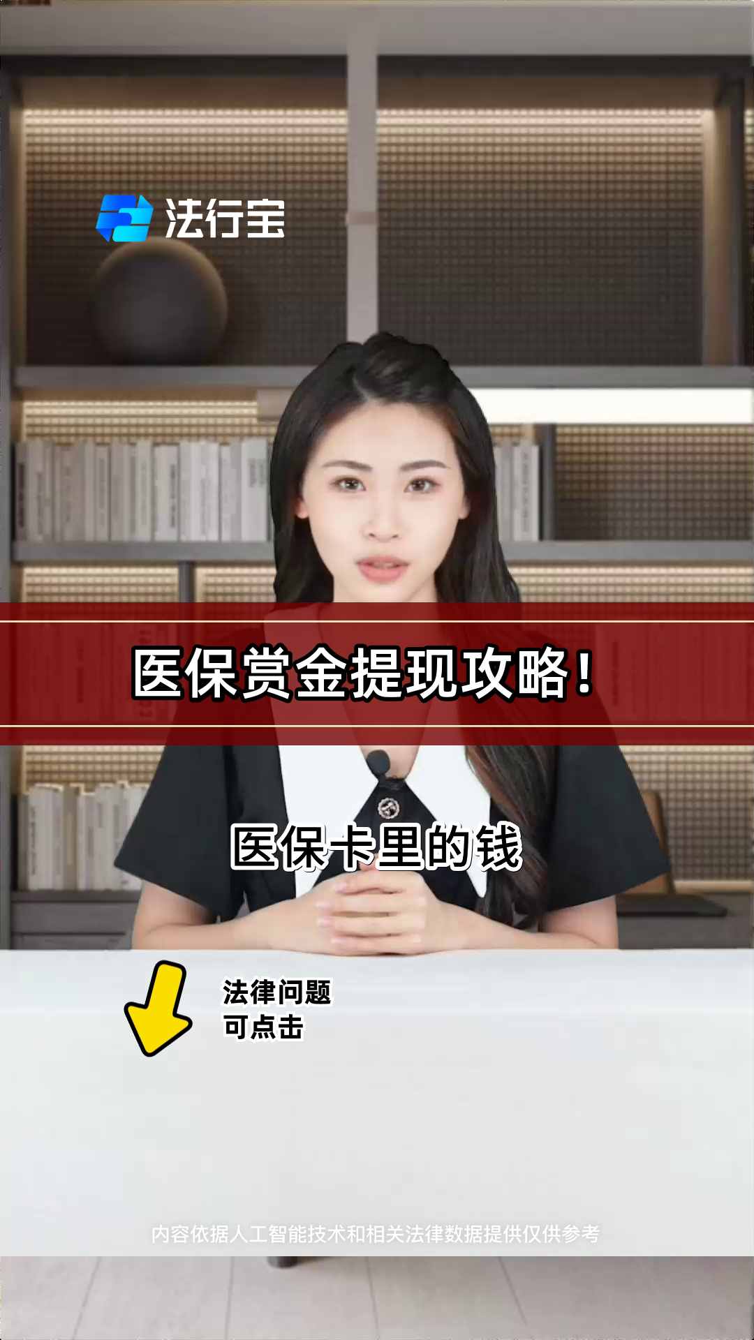 那曲最新医保局提现方法分析(最方便真实的那曲医保账户提取现金方法)
