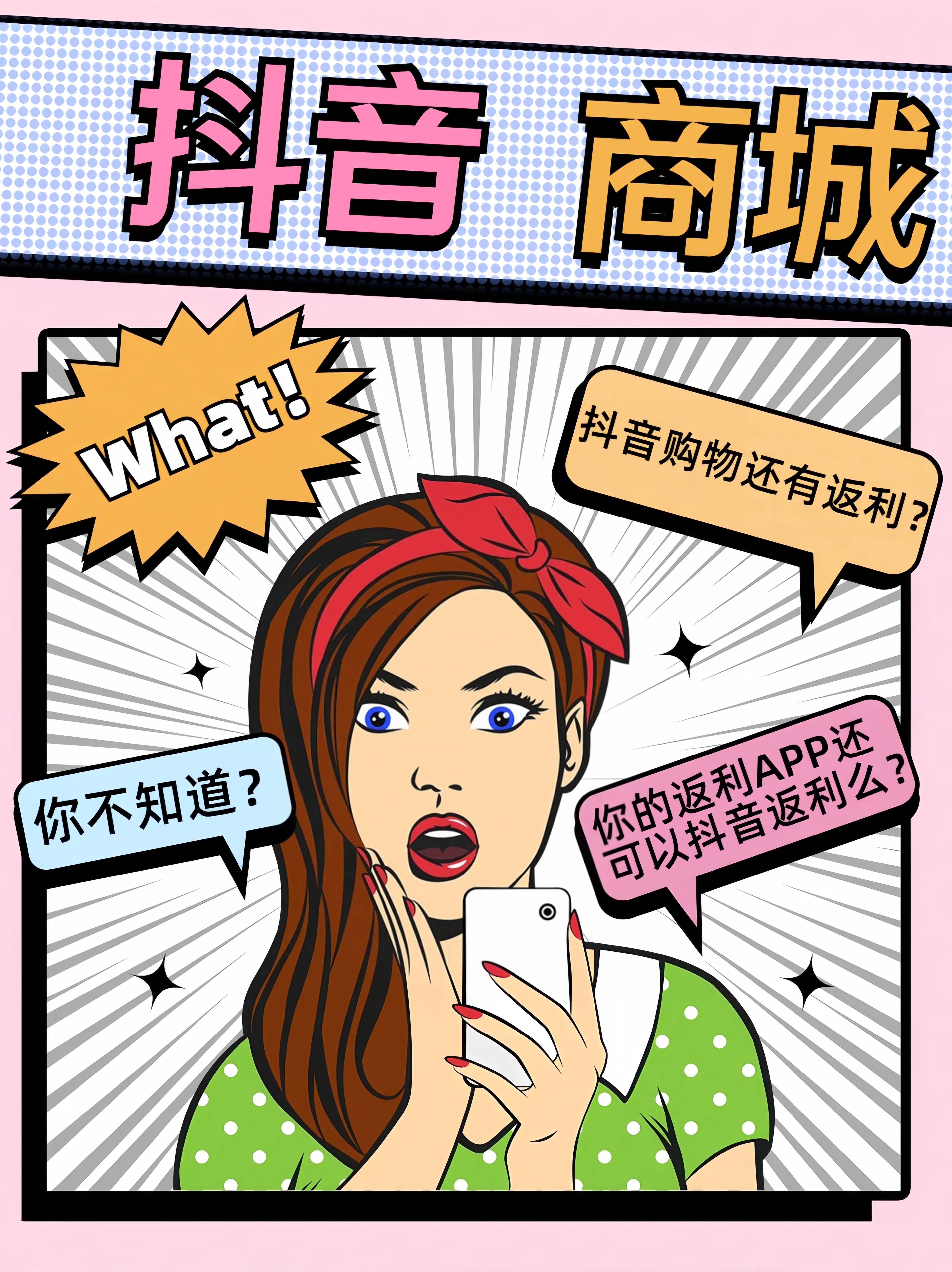 那曲最新用返利商家会发现吗方法分析(最方便真实的那曲用了返利网卖家知道吗方法)