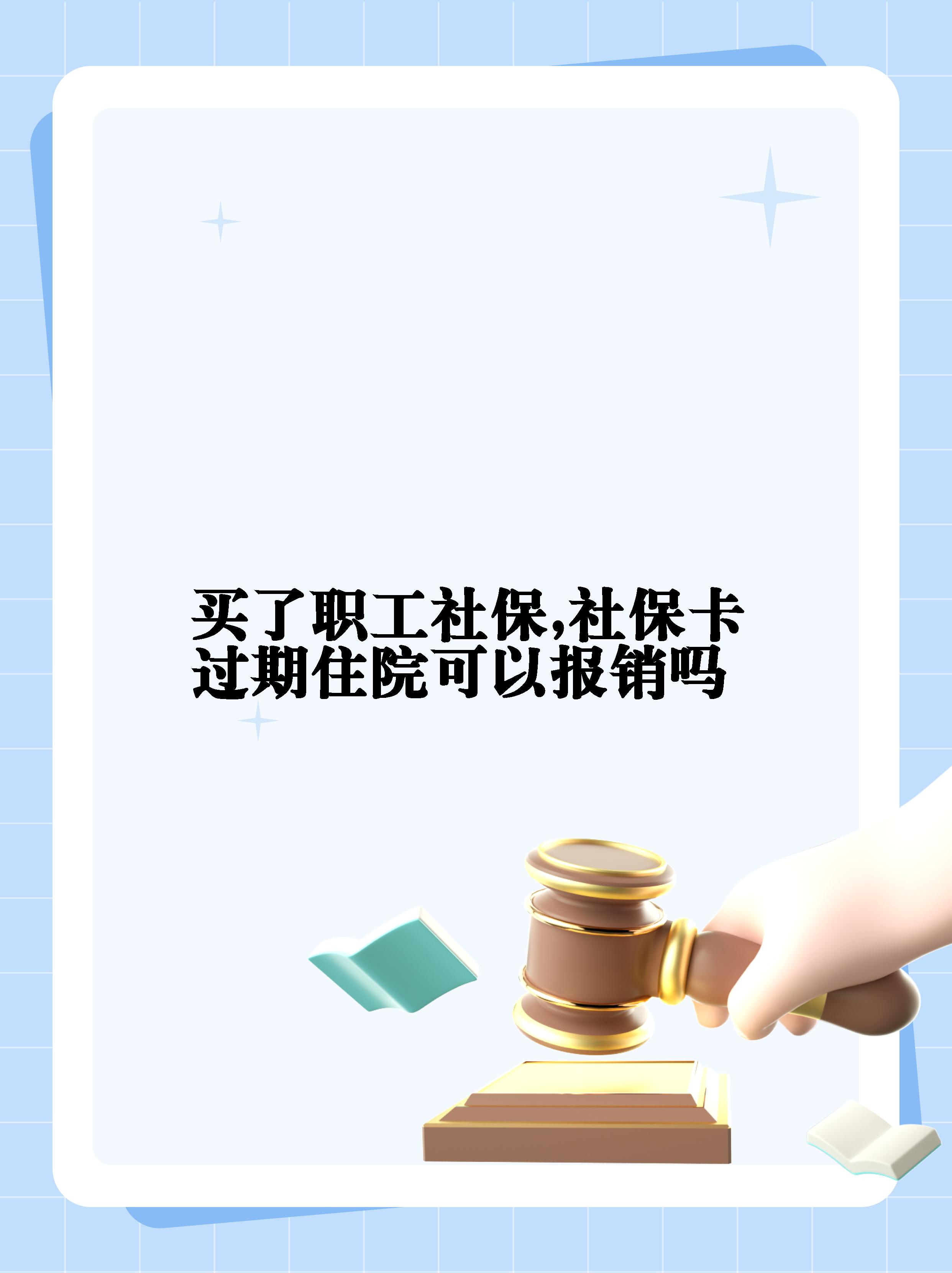 那曲最新居民医保卡会过期吗方法分析(最方便真实的那曲居民医保卡多久过期方法)
