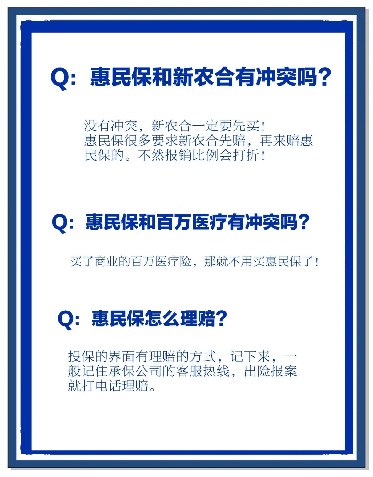 那曲包含惠民保代扣158还能追回吗的词条