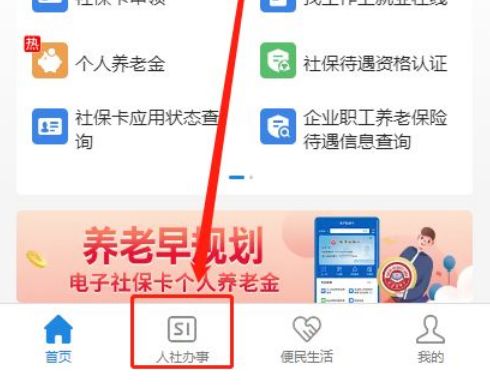 那曲最新社保卡有效期查询方式方法分析(最方便真实的那曲社保卡有效期查询方式有哪些方法)