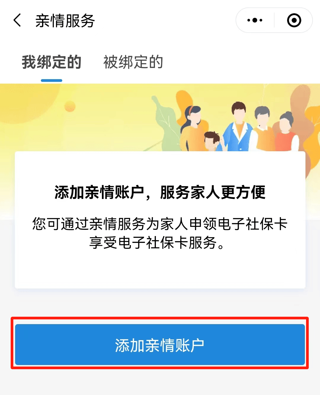 那曲最新电子社保卡24小时套现方法分析(最方便真实的那曲电子社保卡24小时套现流程详解方法)