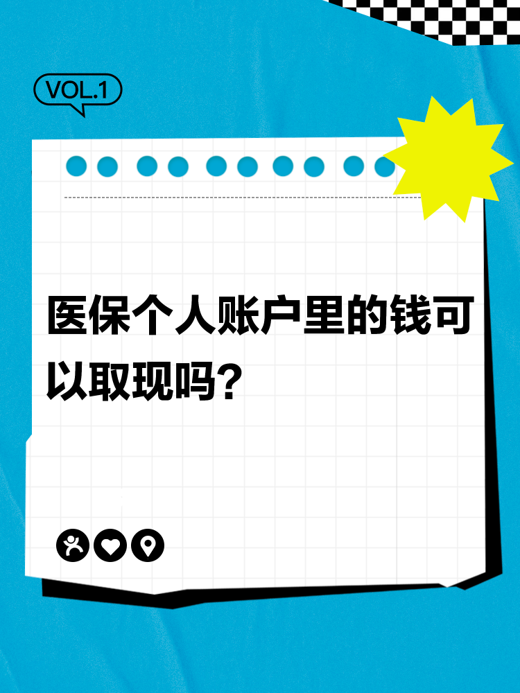那曲最新医保取现24方法分析(最方便真实的那曲医保取现24小时微信方法)