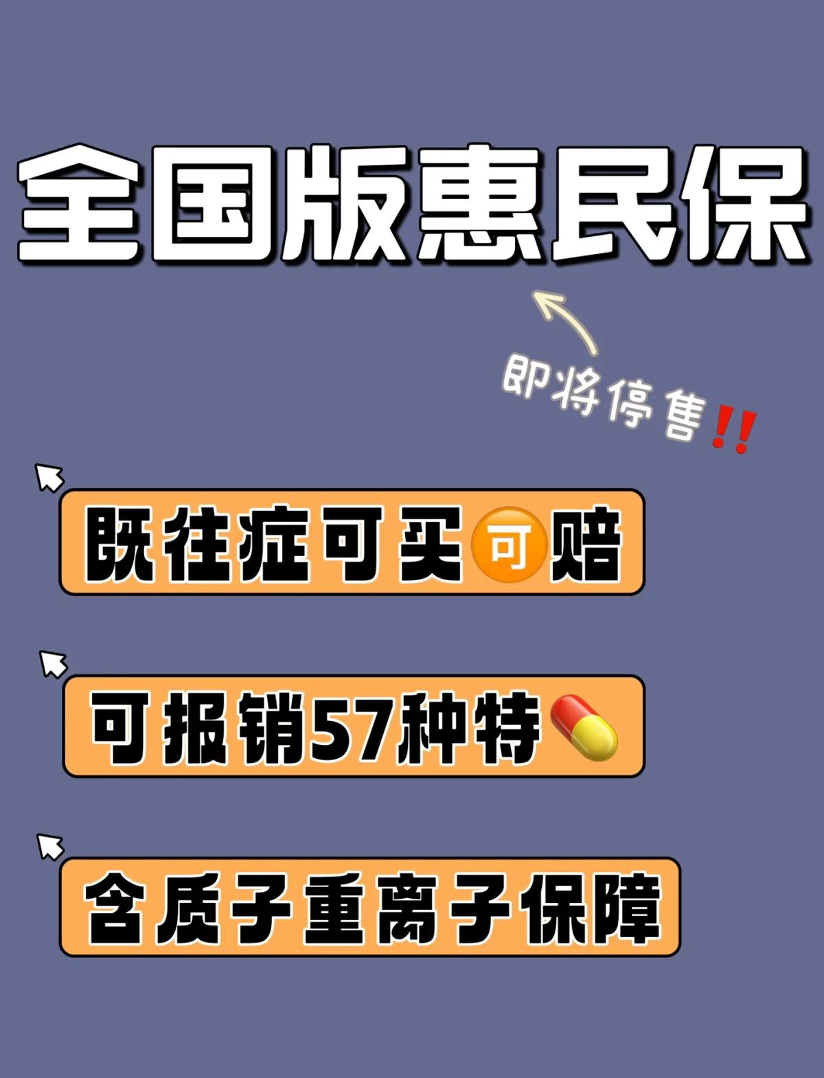 那曲最新怎样取消惠民保自动续保方法分析(最方便真实的那曲惠民保怎么续保方法)