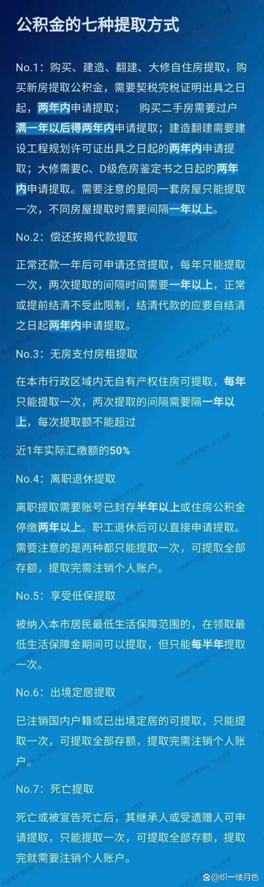 那曲最新找中介取公积金违法吗方法分析(最方便真实的那曲中介帮忙提取住房公积金能赖掉手续费吗?方法)