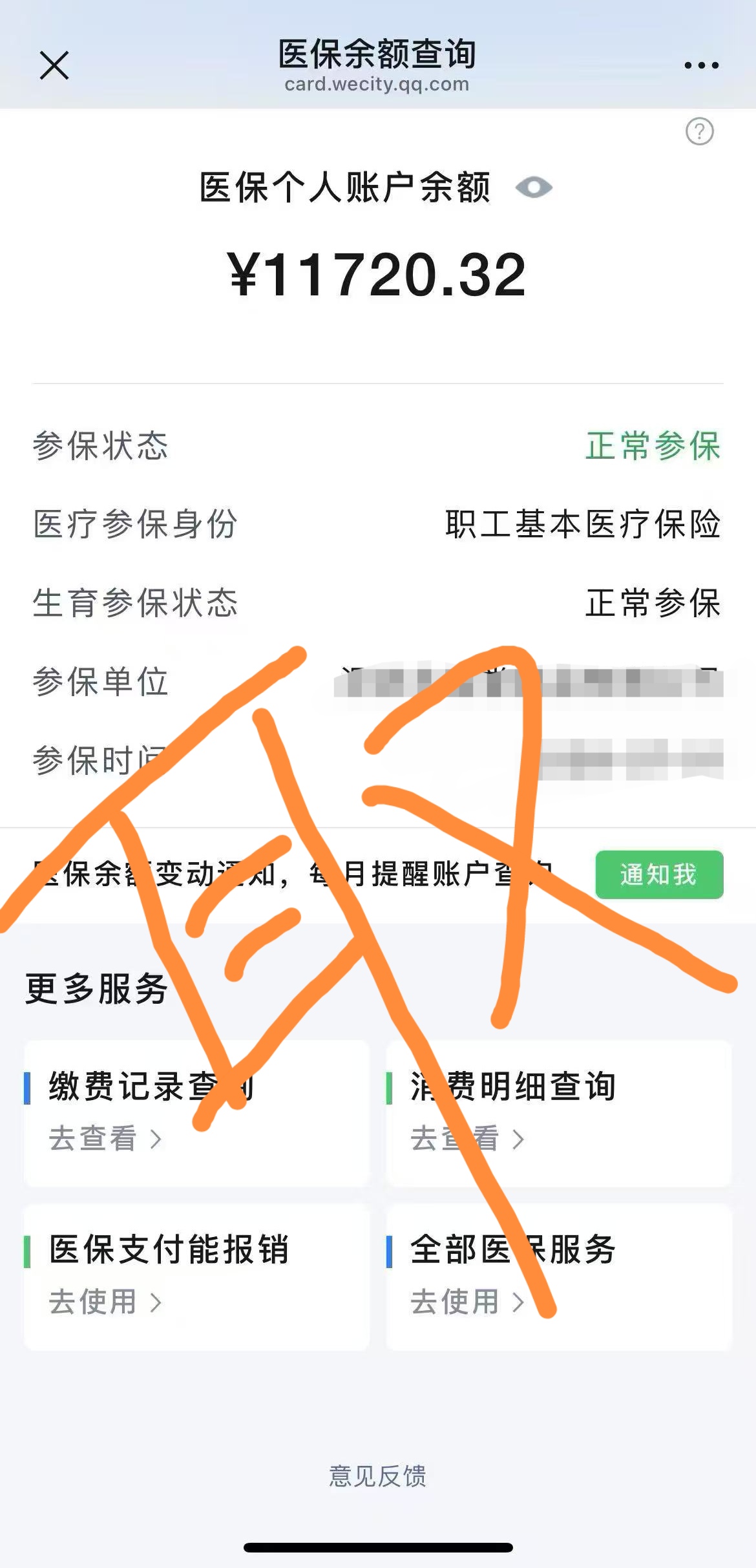 那曲最新医保提取代办中介方法分析(最方便真实的那曲医保提取代办中介武汉哪里办理方法)