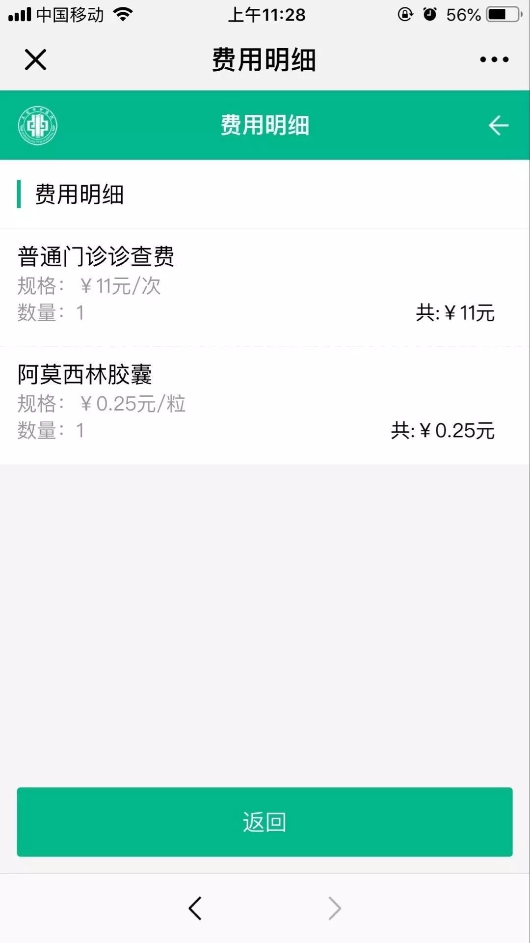 那曲最新24小时高价回收医保东莞方法分析(最方便真实的那曲东莞69元医保怎么样方法)