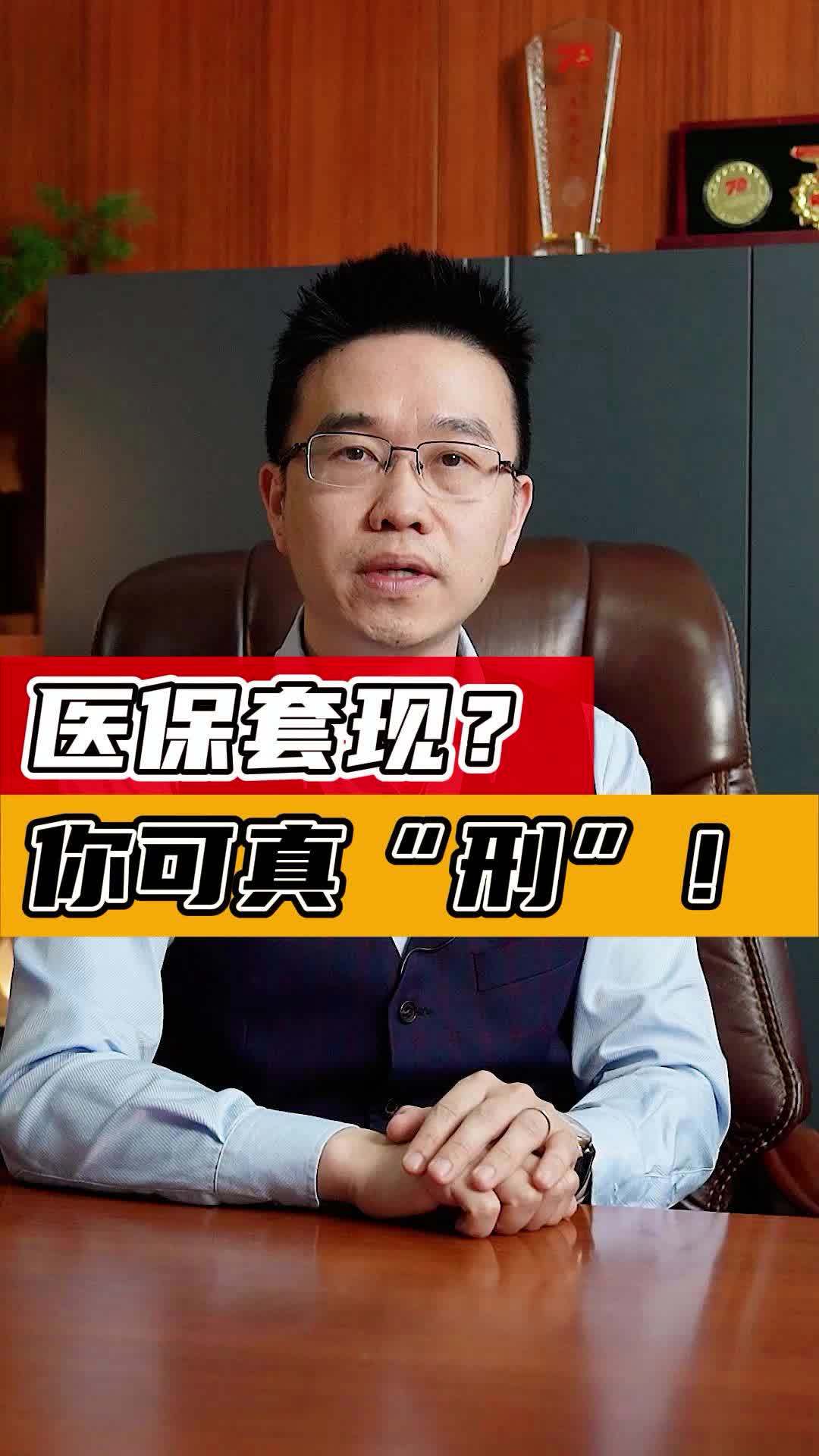 那曲最新医保套现50%费用方法分析(最方便真实的那曲医保套现多少点方法)