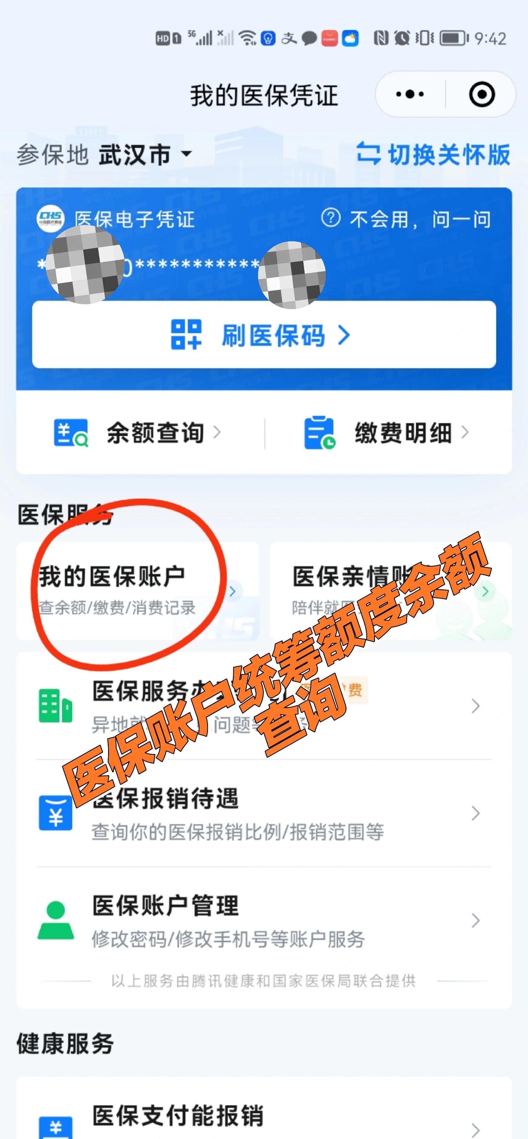 那曲最新回收医保卡余额方法分析(最方便真实的那曲24小时高价回收医保方法)