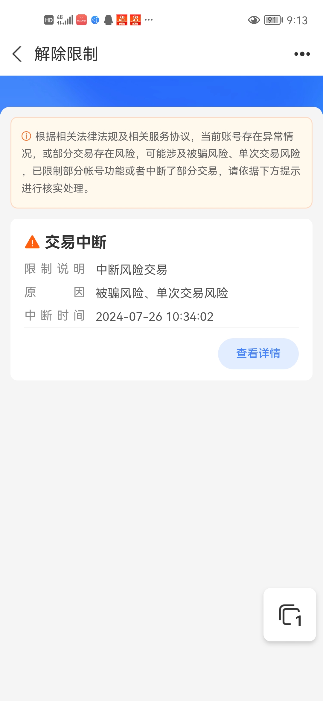 那曲最新司法冻结能冻结医保卡吗方法分析(最方便真实的那曲法院执行冻结医保卡是否合法方法)