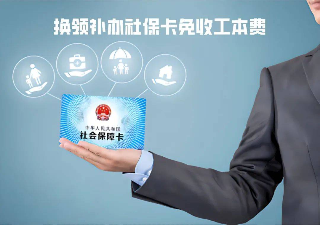 那曲最新为什么不建议换3代社保卡方法分析(最方便真实的那曲不换3代社保卡以后还可以用吗方法)