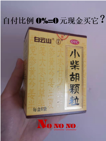 那曲最新苏州专业回收医保药电话方法分析(最方便真实的那曲苏州高价回收医保卡联系方式方法)