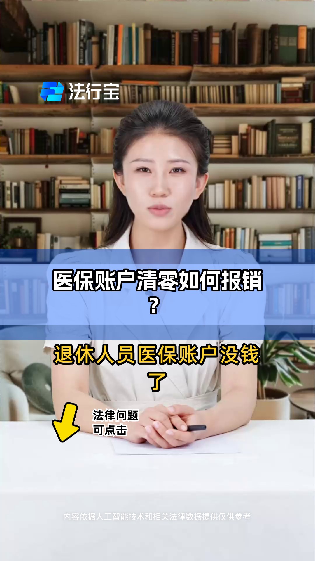 那曲最新医保卡钱会过期吗方法分析(最方便真实的那曲医保里的钱会过期嘛方法)