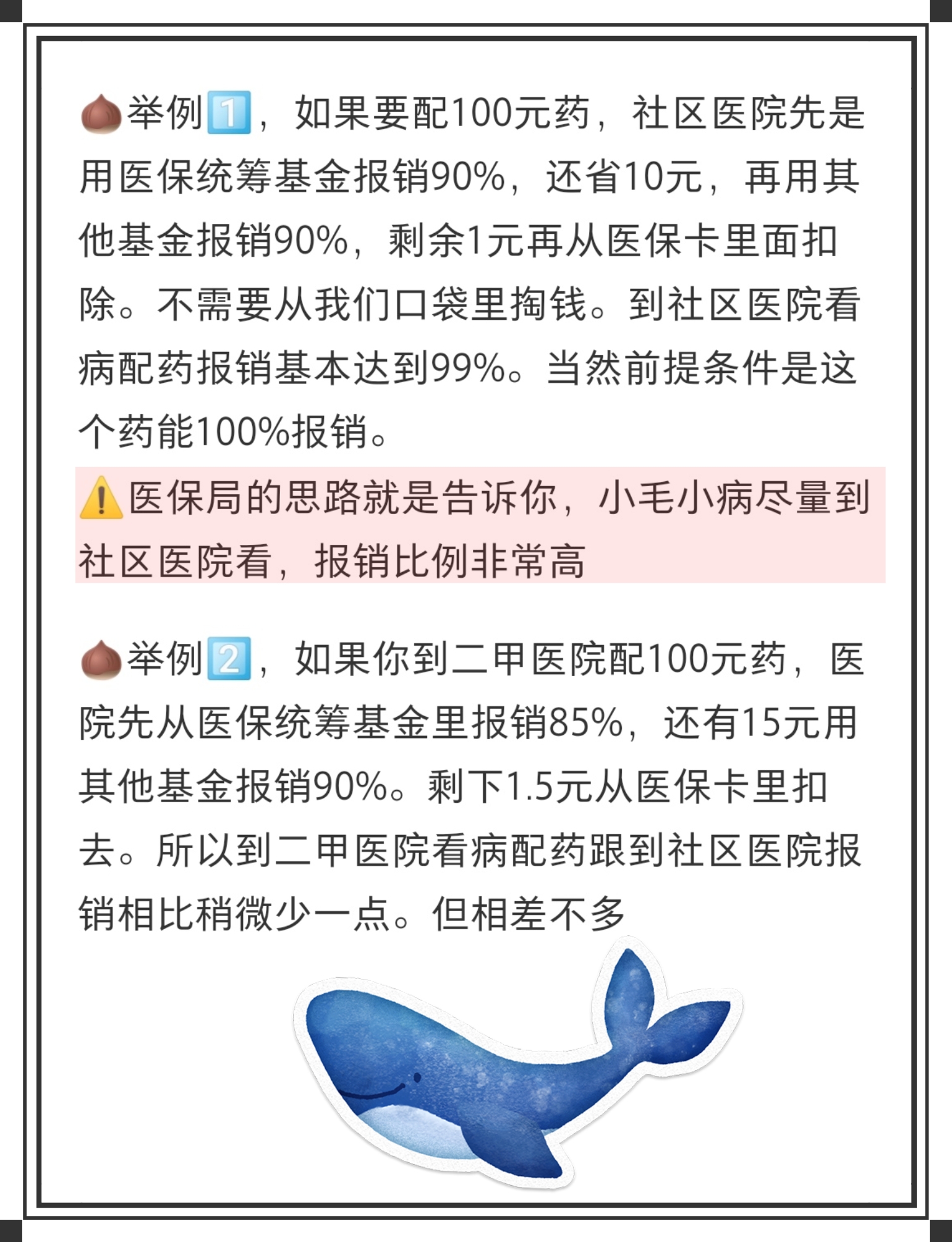 那曲最新医保卡里统筹的钱会过期吗方法分析(最方便真实的那曲医保卡里统筹账户的钱用完怎么办方法)